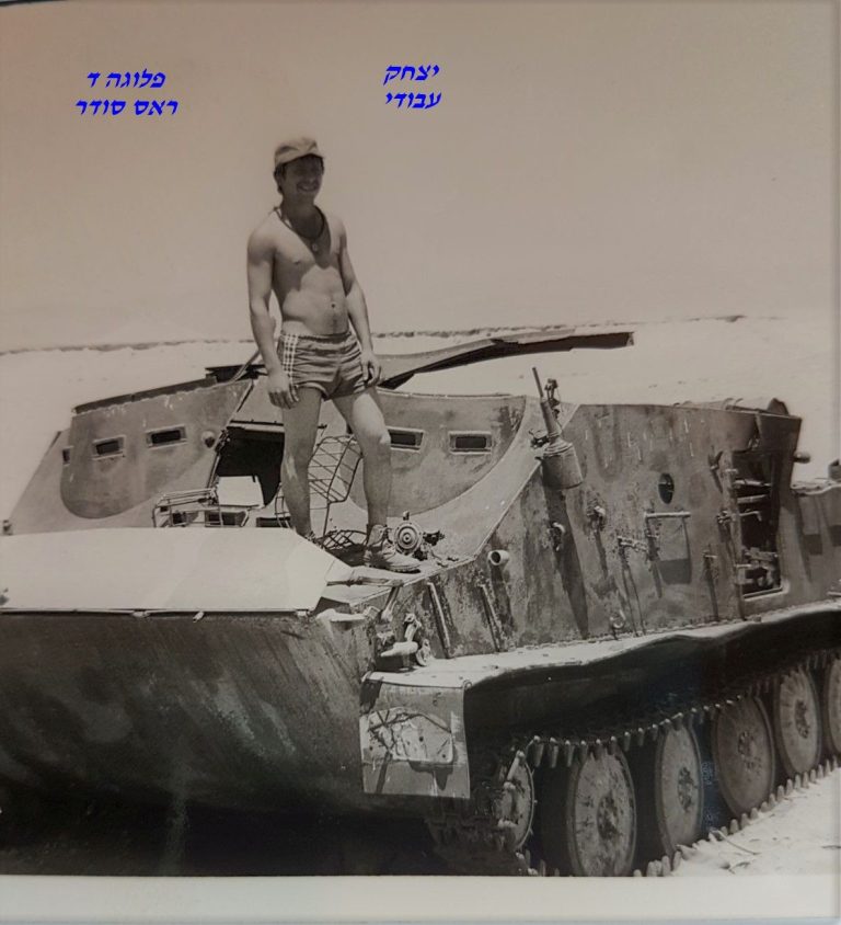 סיירת שקד, פלוגה ד, יצחק עבודי, ראס סודר