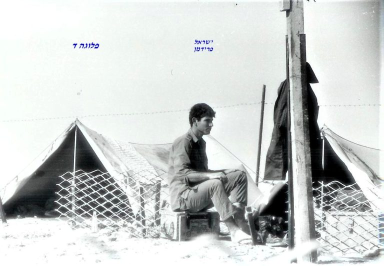 סיירת שקד, פלוגה ד, ישראל פרידמן