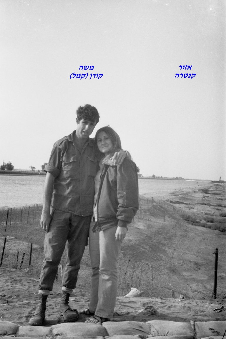 סיירת שקד, פלוגה ד, משה קורן (קמל), אזור קנטרה