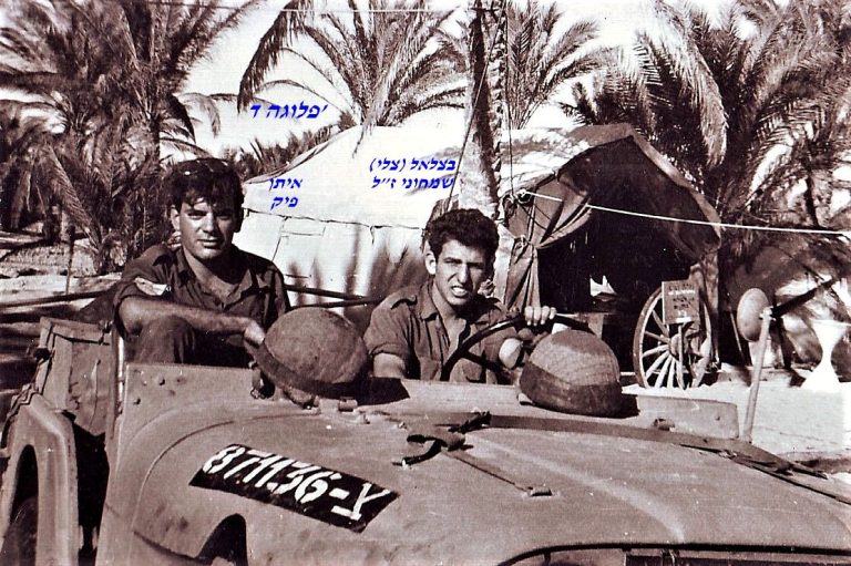 סיירת שקד, פלוגה ד, צלי שמחוני זל, איתן פיק 16.12.69