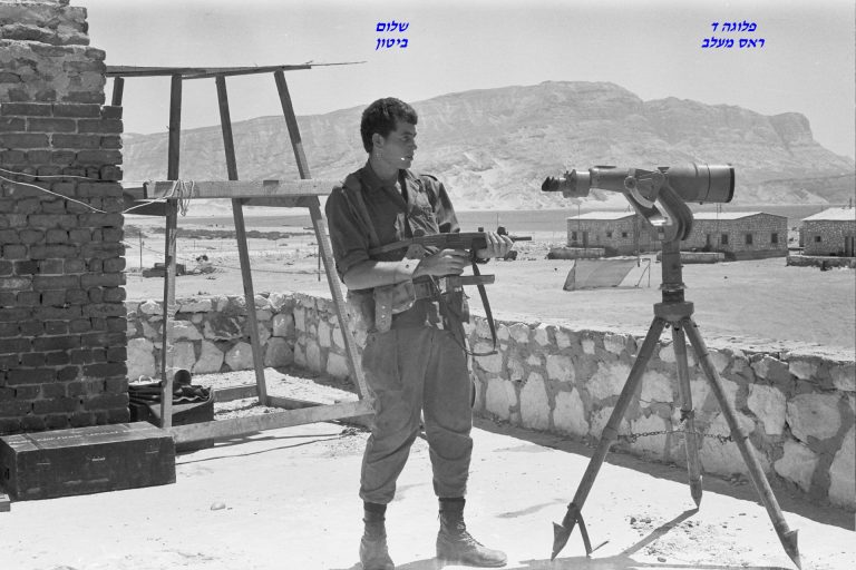 סיירת שקד, פלוגה ד, שלום ביטון, ראס מעלב