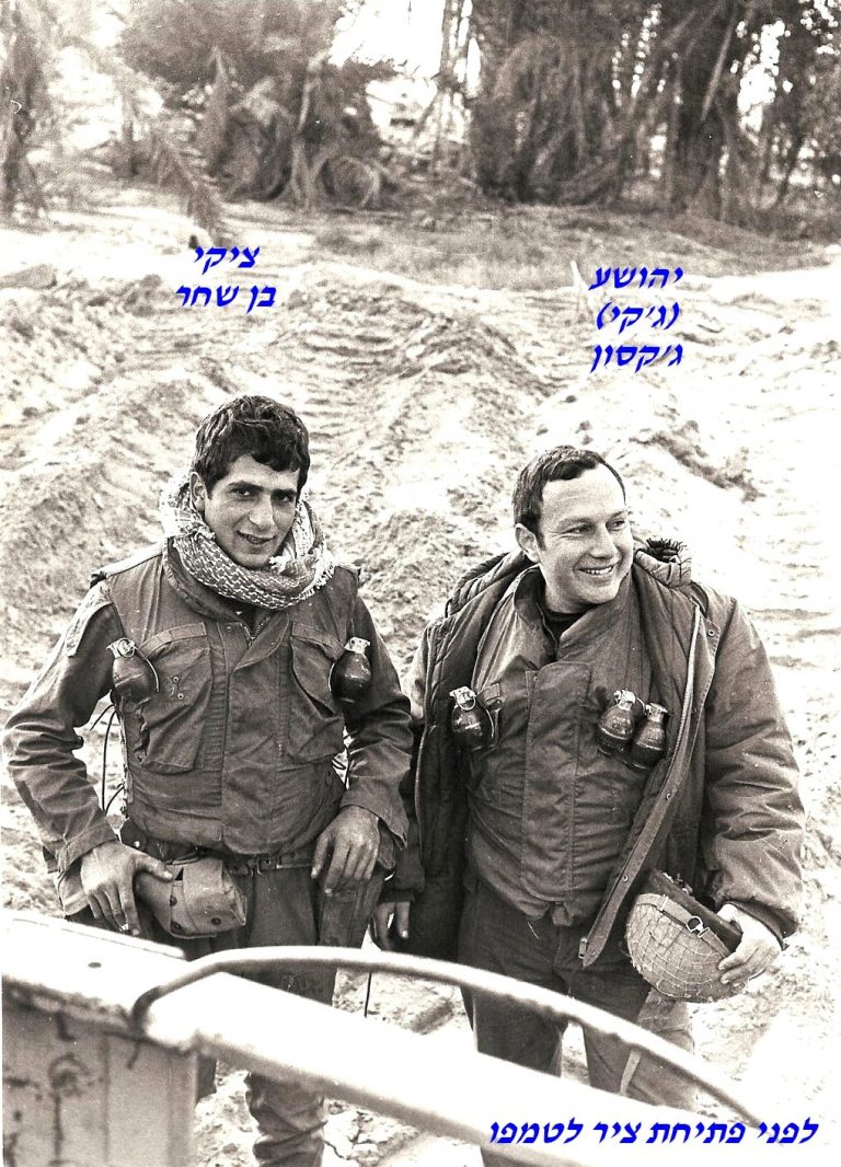 שקד פתיחת ציר עד טמפו גקי גקסון וציקי בן שחר