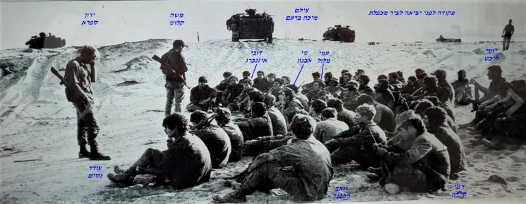 שקד תדריך יציאה לציר מכפלת מוצב בודפשט מלחמת יום כיפור צילם מיכה ברעם