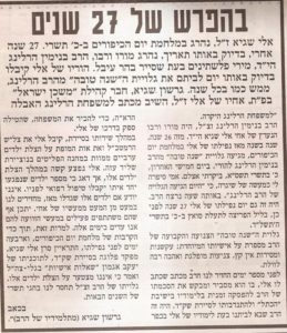 הגלויה של הרב הרלינג0001