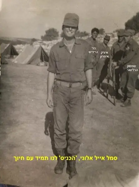 1970 טירונות בית גוברין המכ אייל אלוני מאוגוסט 68