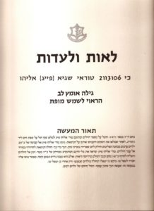 המופת 1