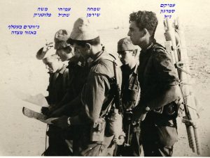 -סמרגון-זלשמחה-שירמןעמיחי-שתילמשה-פלוטניקניווטים-באזור-מצדה-בעטלף