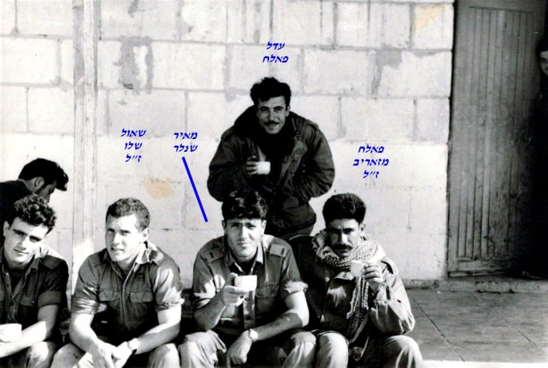 מזאריב זל עדל פאלח מאיר שנלר שאול שלו זל