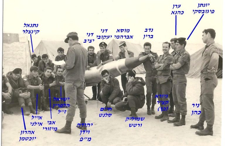 ג בבסיס בטסה 2