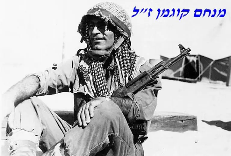 ג בטסה מנחם קוגמן ז ל