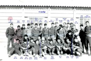 ד חורף 1970
