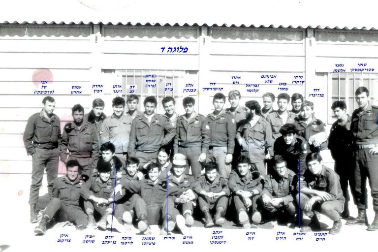 ד חורף 1970