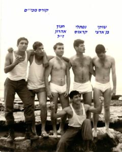 מכי ם מימיןשוקי בן ארצינפתלי קראוסחנוך אהרון ז ל 1 1