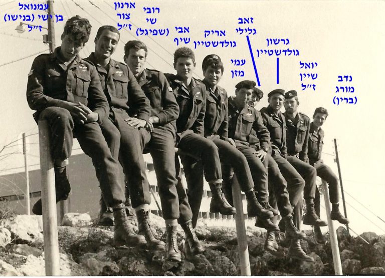 מכיםמימיןנדב מורגיואל שייןגרשון גולדשטייןעמי מזןאריק גולדשטייןאבי שיףרובי שיארנון צורעמנואל בן ישי בנישו