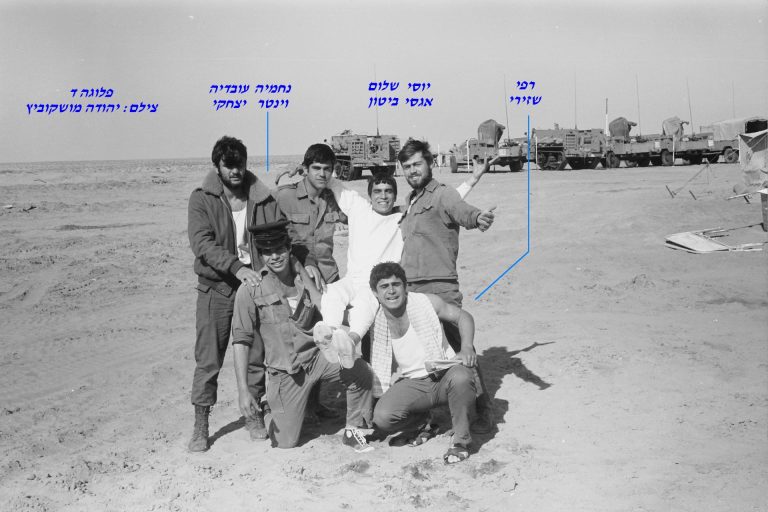 רפי שזירי, יוסי אגסי, שלום ביטון, נחמיה וינטר, עובדיה יצחקי, פלוגה ד, צילם יהודה מושקוביץ