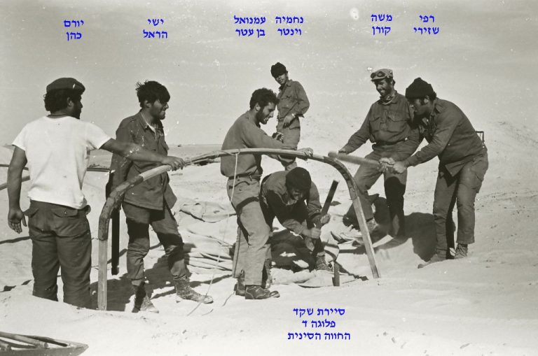 רפי שזירי, משה קורן, נחמיה וינטר, עמנואל בן עטר, ישי הראל, יורם כהן, , סיירת שקד, צילם יהודה מושקוביץ