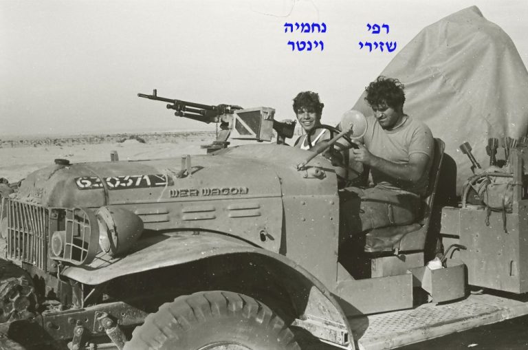 רפי שזירי, נחמיה וינטר, סיירת שקד, פלוגה ד, צילם יהודה מושקוביץ