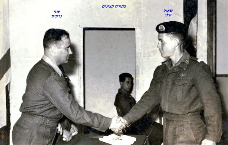 שלו ועוזי נרקיס קורס קצינים