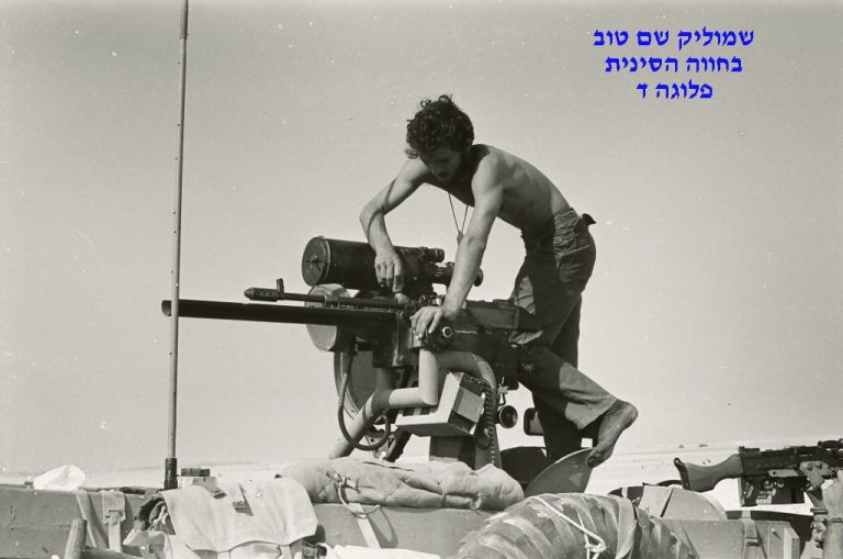 שמוליק שם טוב, פלוגה ד, בחווה הסינית, סיירת שקד, צילם יהודה מושקוביץ