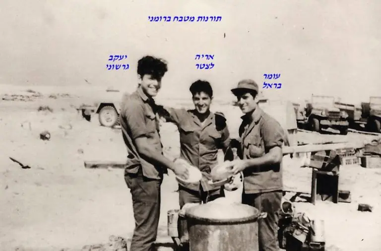 מטבח ברומני מימין עומר בראלאריה לצטריעקב גרשוני