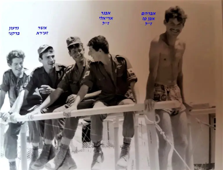 פז אבנר אריאלי אשר זעירא גדעון ברקני