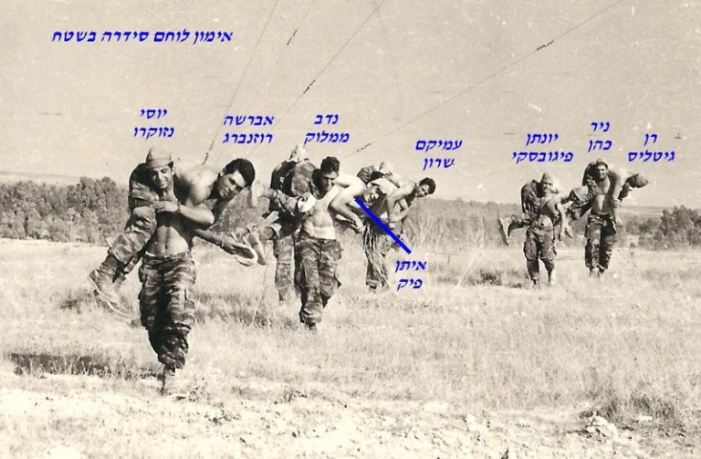לוחם סחיבת פצוע