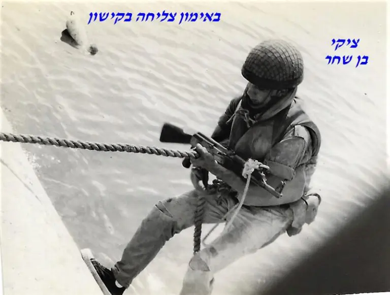 צליחה בקישון ציקי בן שחר