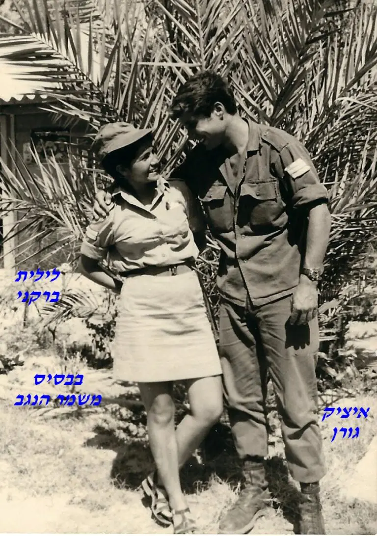 גורן ולילית ברקני במשמר הנגב