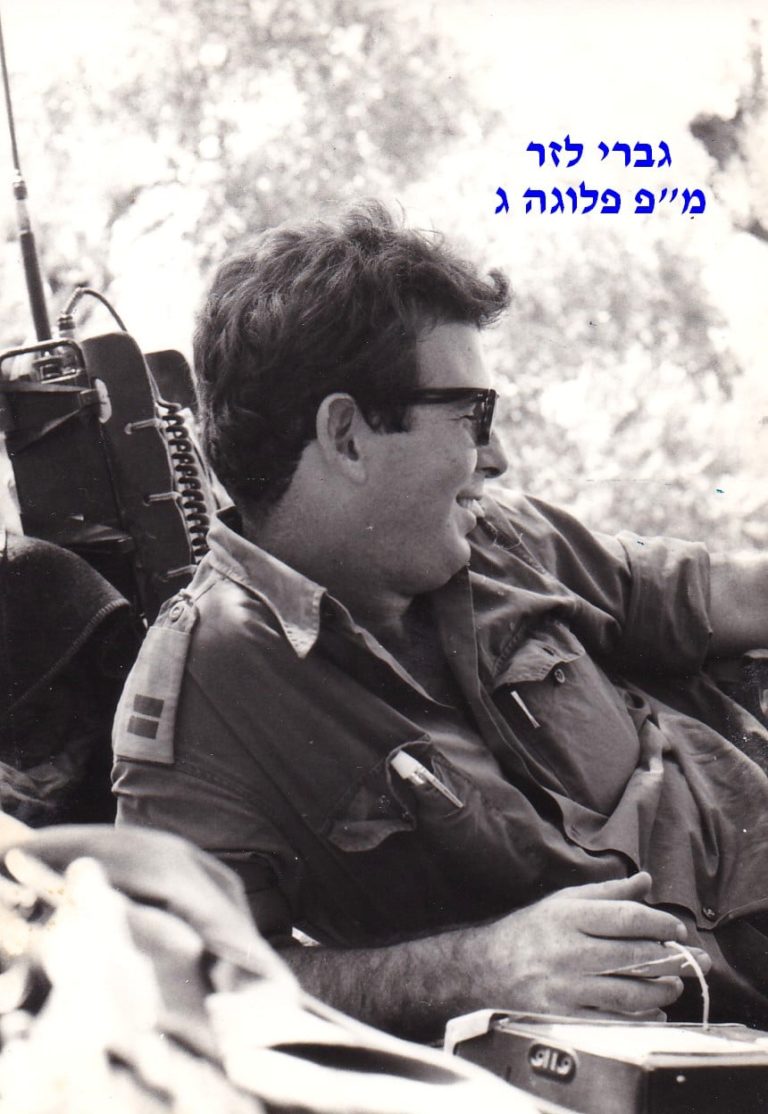 לזר מ פ ג