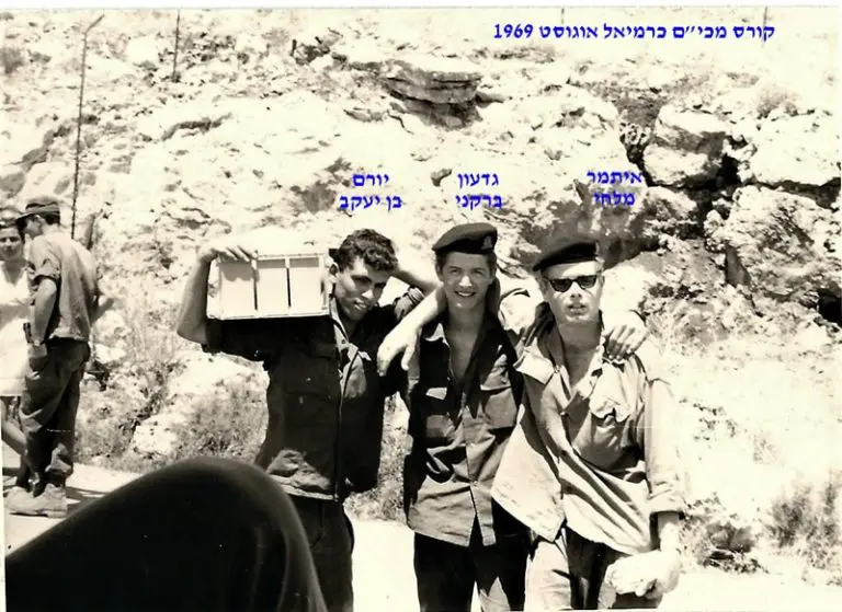 ברקני איתמר מלחי יורם בן יעקב קורס מכי ם כרמיאל אוגוסט 69
