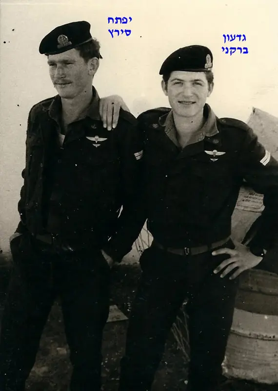 ברקני ויפתח סירץ פברואר 70 19