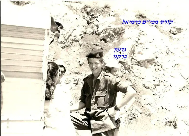 ברקני קורס מכי ם כרמיאל אוגוסט 69