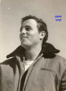 קרני