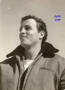 קרני