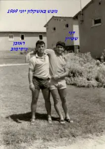 שטיין וראובן ניסימוב נופש באשקלון יוני 1969מחזור נובמבר 1966