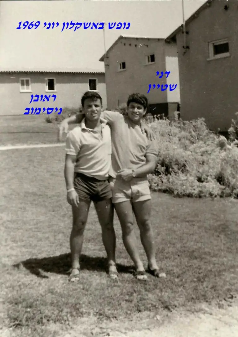 שטיין וראובן ניסימוב נופש באשקלון יוני 1969מחזור נובמבר 1966