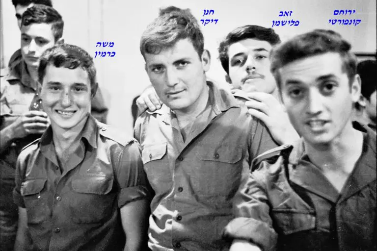 קונפורטיזאב פלישמןחנן דיקרמשה כרמין