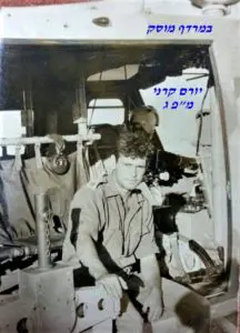 פ ג יורם קרני במרדף מוסק