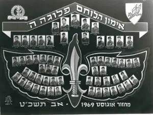 אוגוסט 1969 סיום אימון לוחם