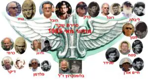 מאי 65 בסיירת שקד