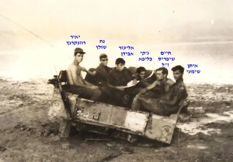 פברואר 68 החברים והרכב בבוץ