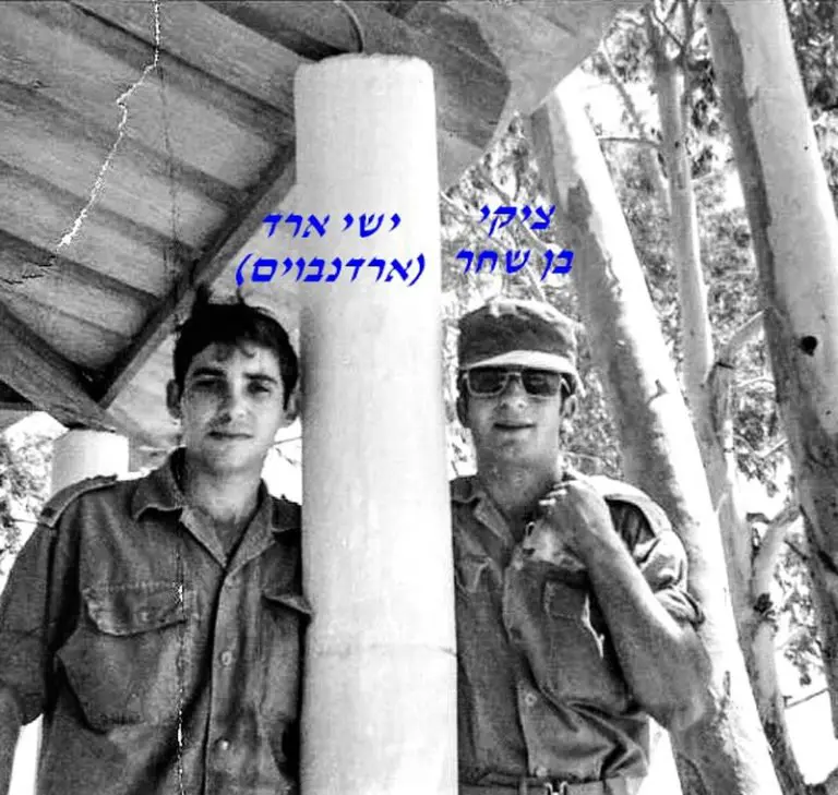 ציקי בן שחר וישי ארד ארדנבוים