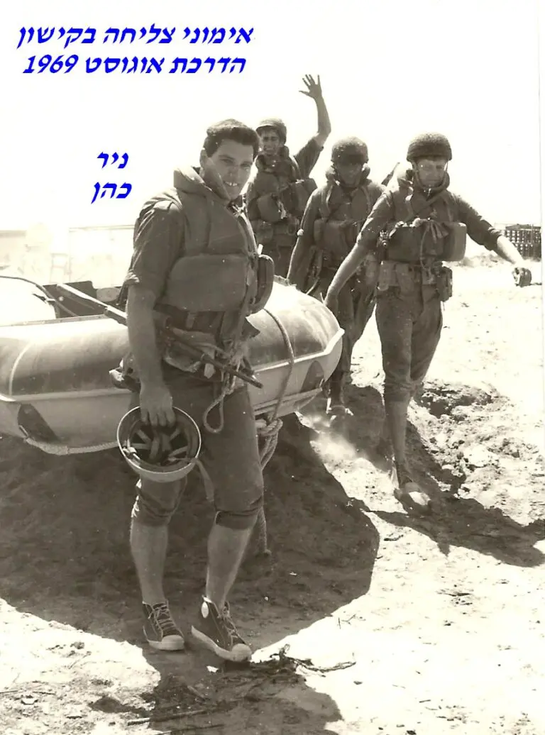 כהן אימון צליחה בקישון הורדת סירה למים