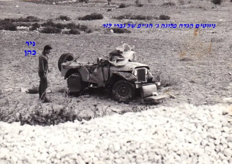 כהן ליד הג יפ ההפוך של גברי לזר