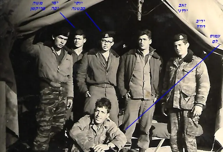 שקד אוגוסט 1965 רודד ירדני לם כבשנה יפה בריקמן