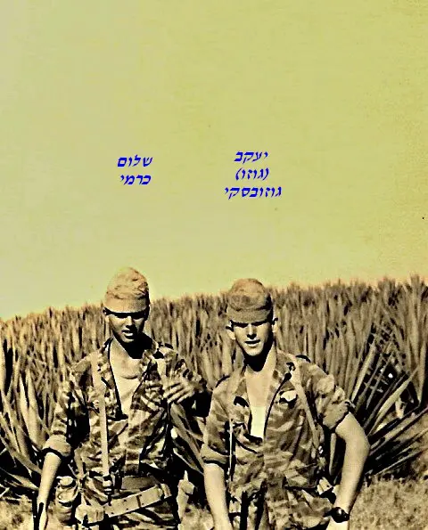 שקד אימון לוחם מאי 65 מימין יעקב גוזובסקי גוזו ושלום כרמי