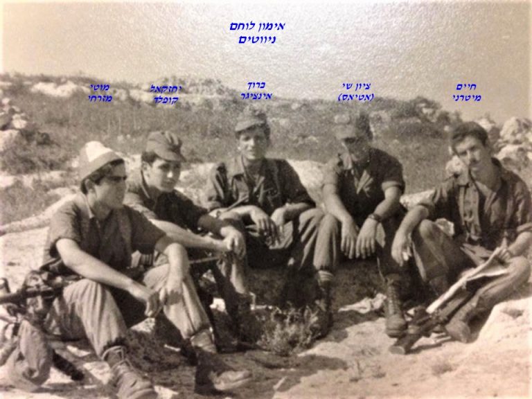 -שקד-אימון-לוחם-מוטי-מזרחי-יחזקאל-קופלד-ברוך-אינציגר-ציון-שי-חיים-מיטרני