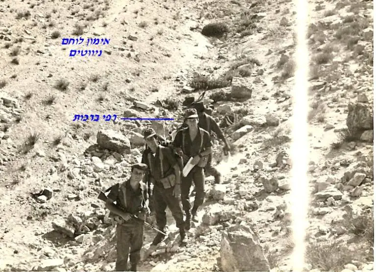 שקד אימון לוחם פברואר 1969 ניווטים