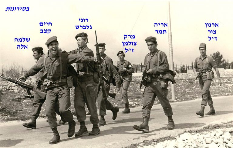 שקד בטירונות מחזור פברואר 69 מימיןארנון צוראריה תמרמרק צולמןרוני גלברטחיים קצבשלמה אלה
