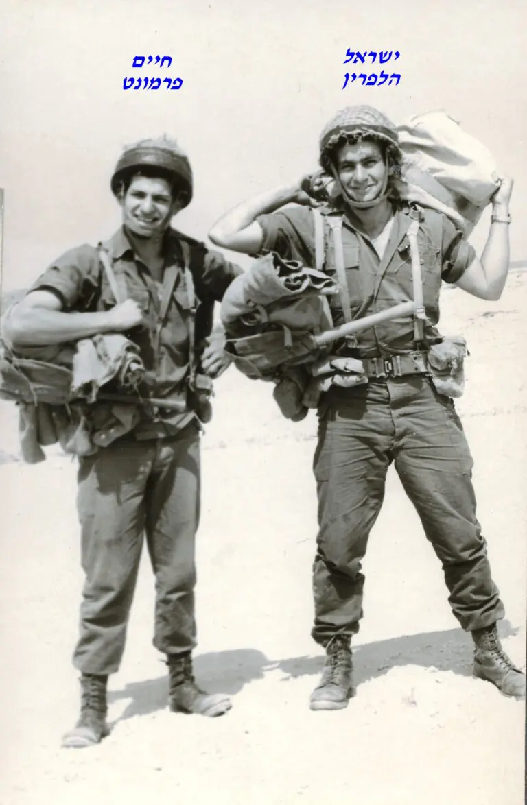 שקד ישראל הלפרין וחיים פרמונט